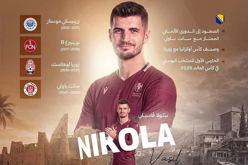 (ZVANIČNO) Nikola Vasilj predstavljen kao novi golman saudijskog kluba