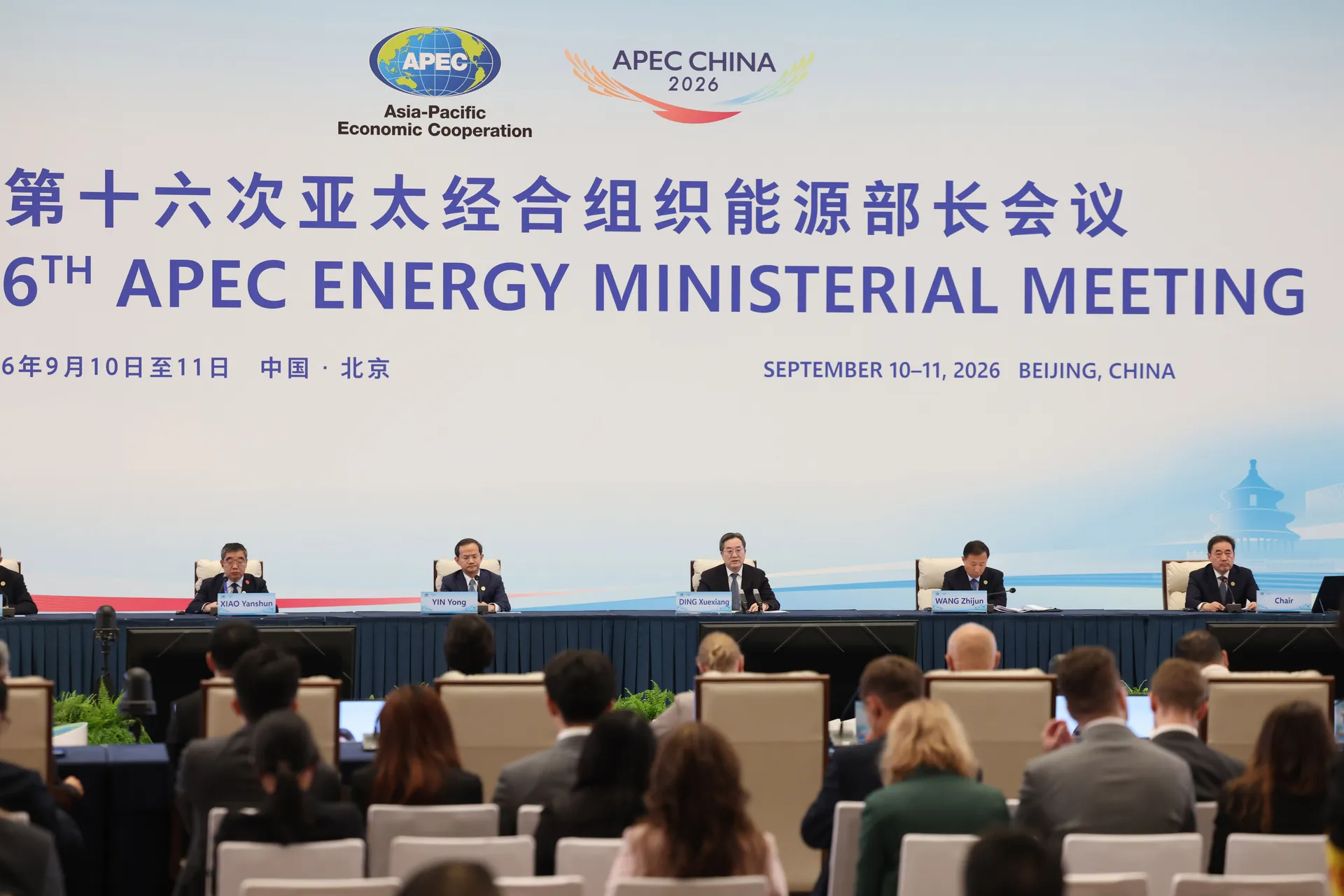 Kina spremna da doprinese unapređenju globalne energetske sigurnosti
